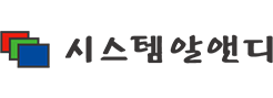 시스템알앤디