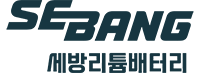 세방리튬배터리