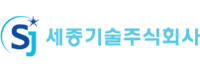 세종기술